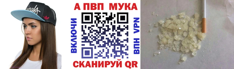 МЕГА вход Мещовск Alpha PVP Crystall