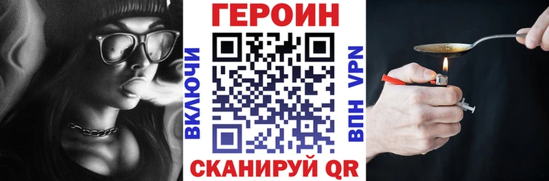 Героин белый ОМГ ОМГ ССЫЛКА Мещовск купить
