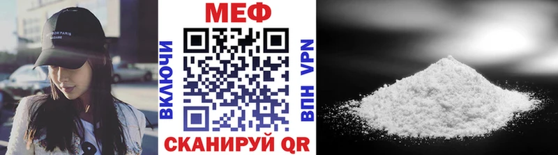 Мефедрон мяу мяу  МЕГА   Мещовск 