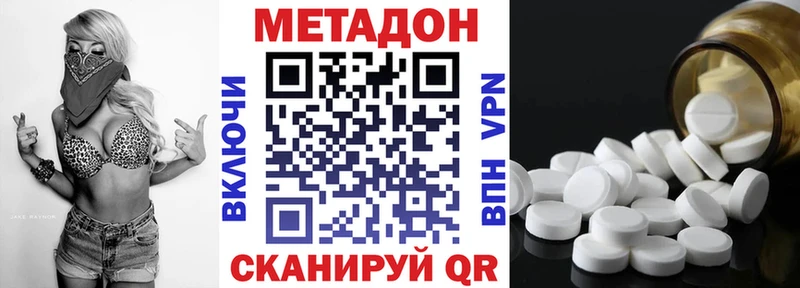 магазин    Мещовск  Метадон methadone 